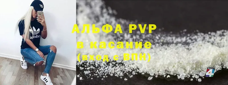 A-PVP мука  Нефтекумск 