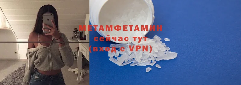 Метамфетамин кристалл  Нефтекумск 